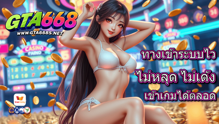 gta668